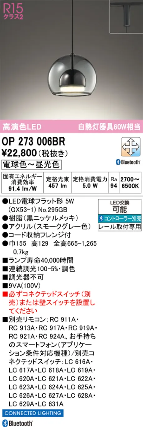 OP273006BR