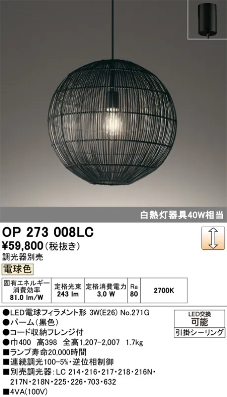 OP273008LC