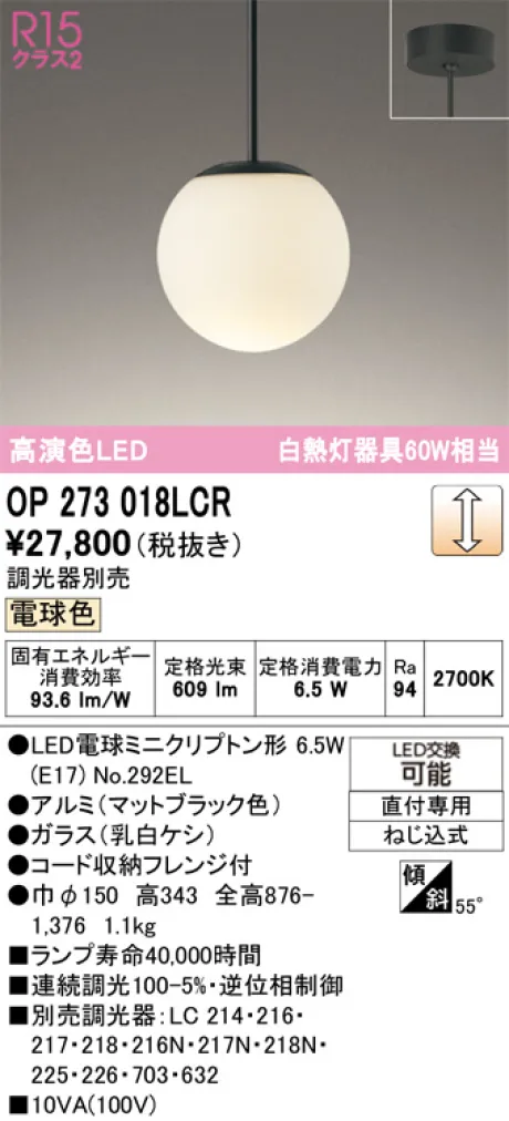 OP273018LCR