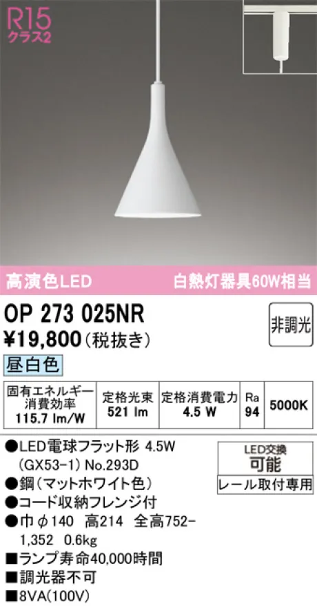 OP273025NR