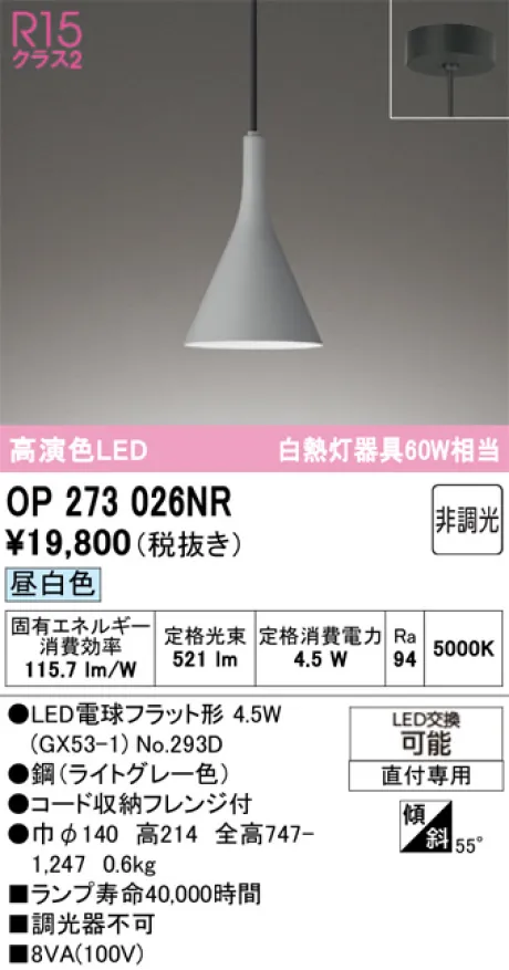 OP273026NR