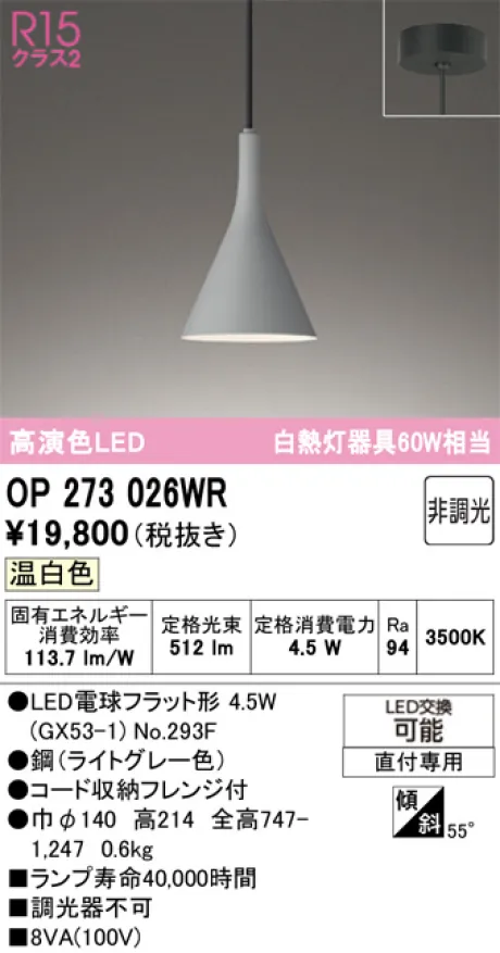 OP273026WR