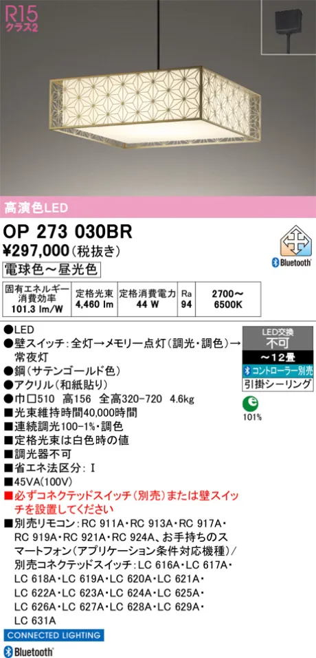 OP273030BR