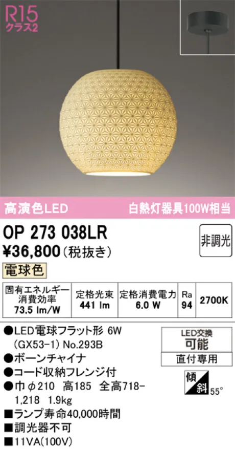 OP273038LR