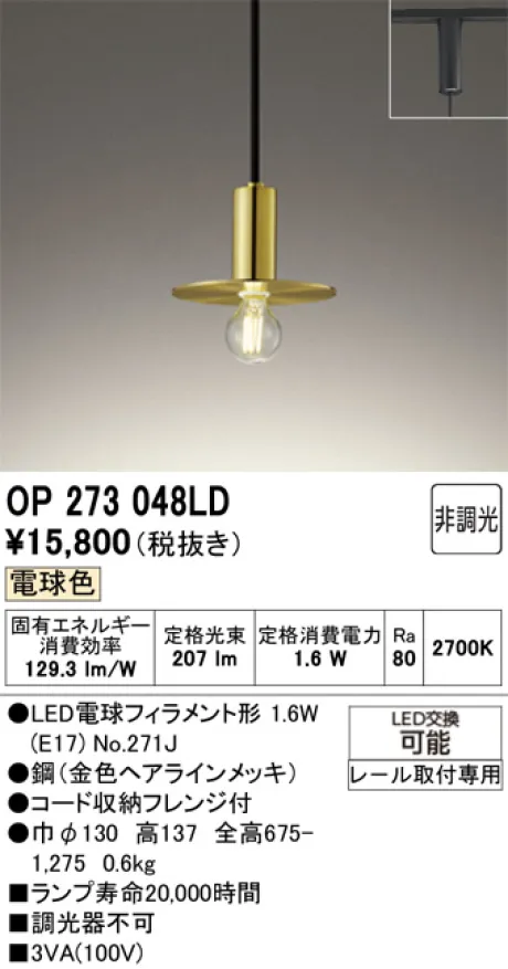 OP273048LD