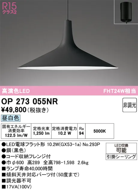 OP273055NR