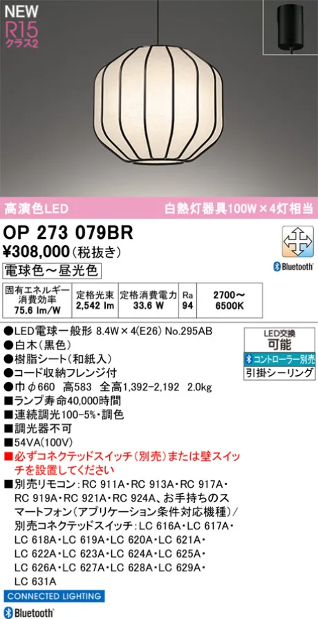 OP273079BR