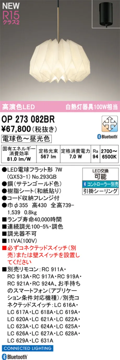 OP273082BR