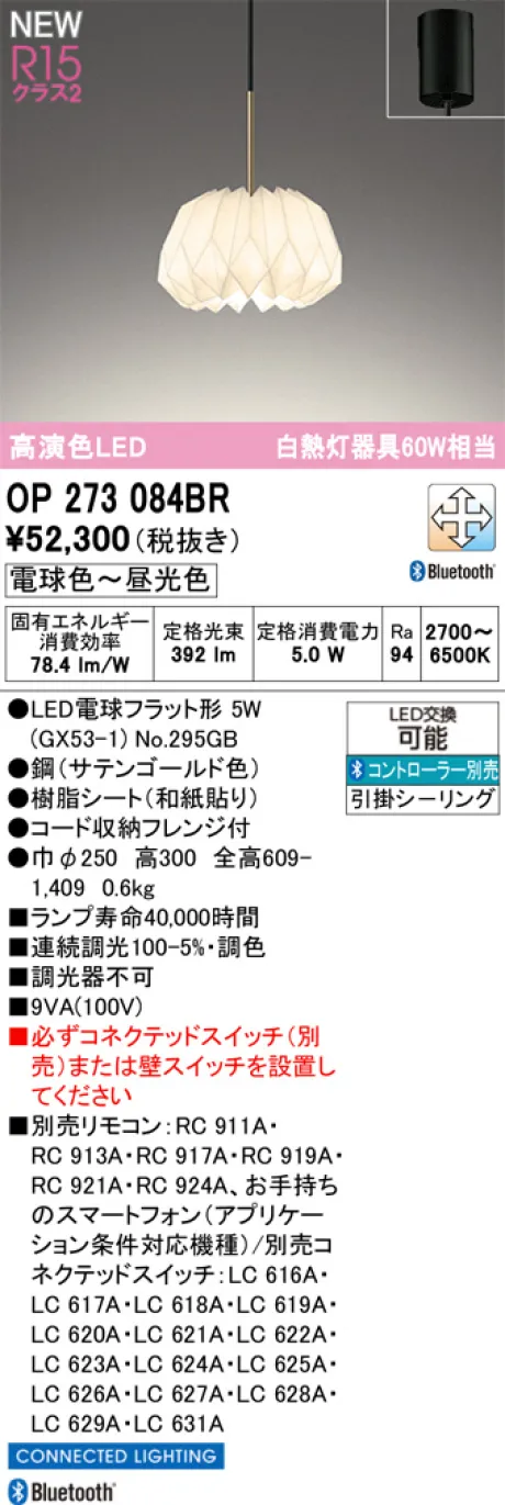 OP273084BR