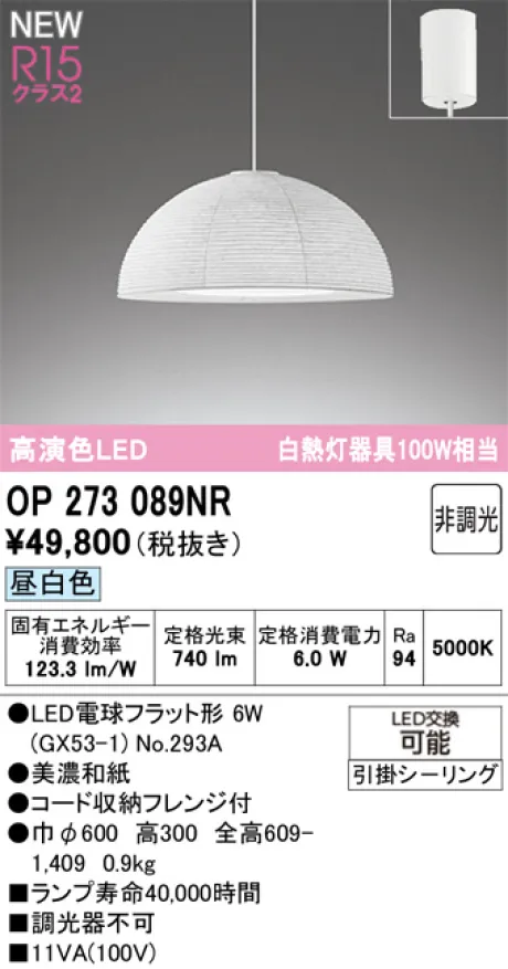 OP273089NR