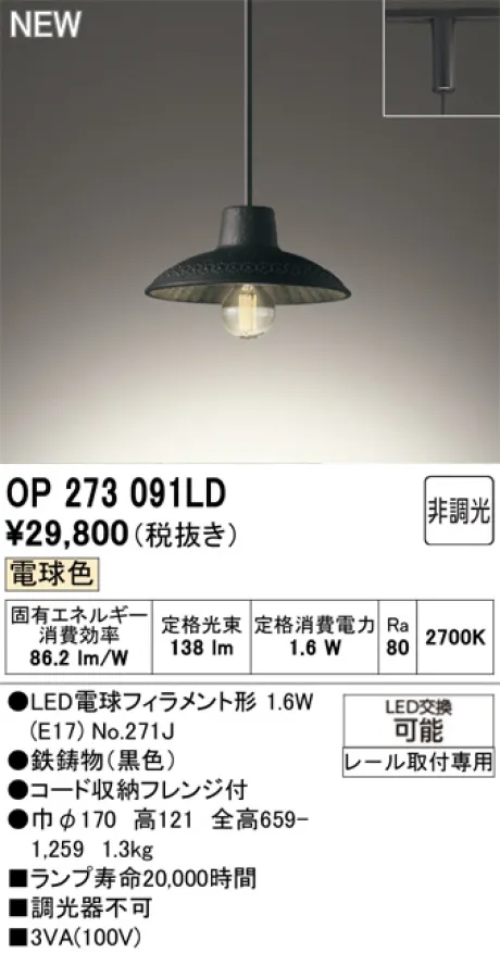 OP273091LD