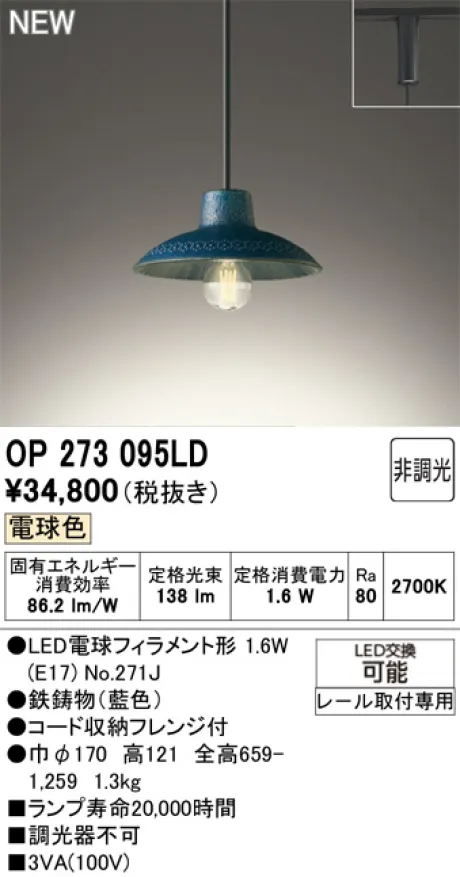 OP273095LD