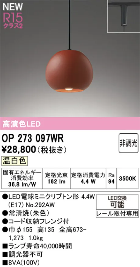 OP273097WR