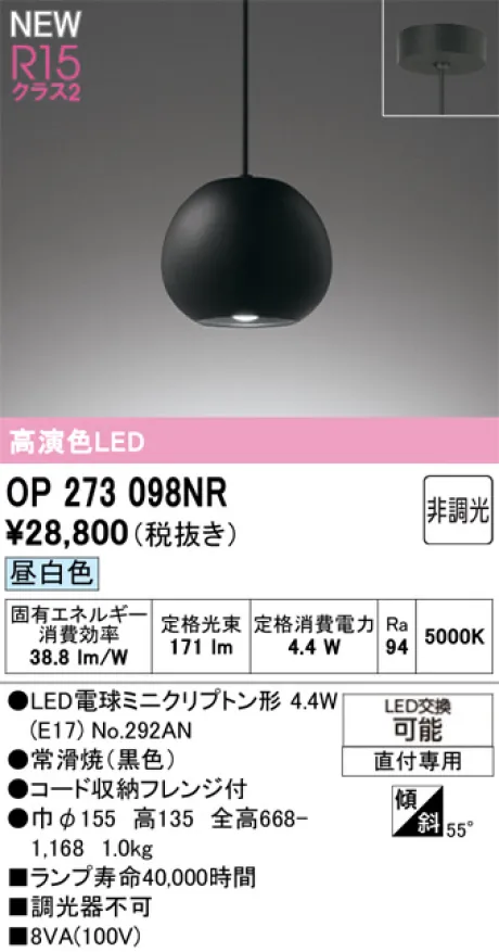 OP273098NR