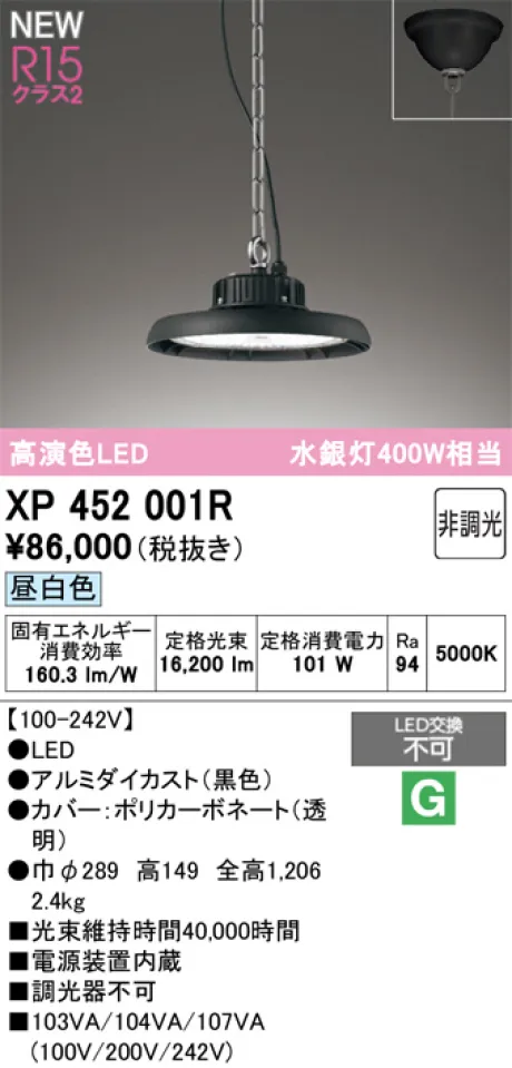 XP452001R