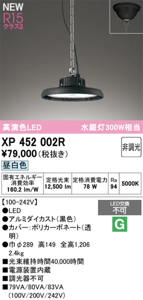 XP452002R