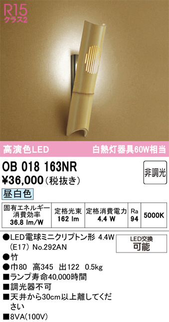 OB018163NR