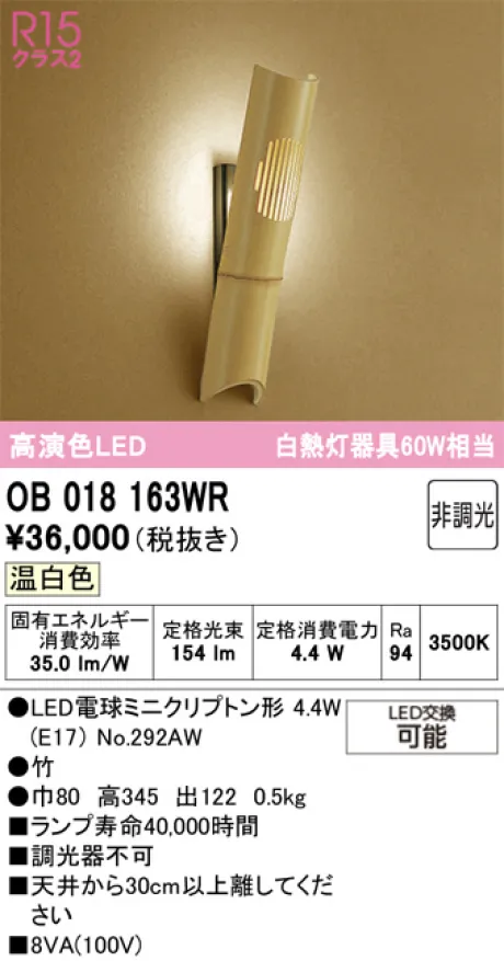 OB018163WR