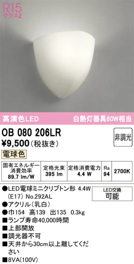 OB080206LR