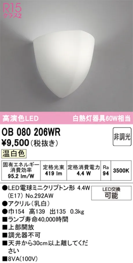 OB080206WR