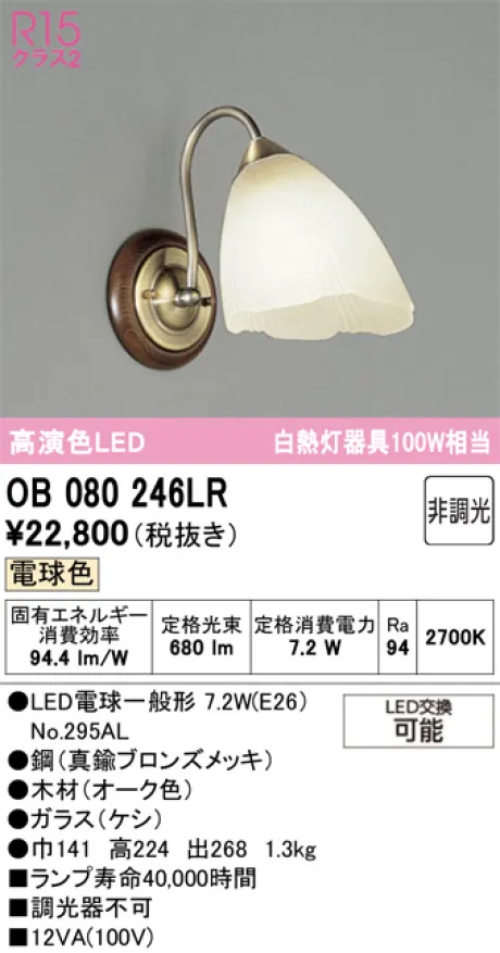 OB080246LR