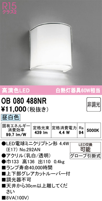 OB080488NR