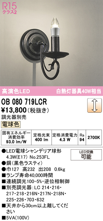 OB080719LCR