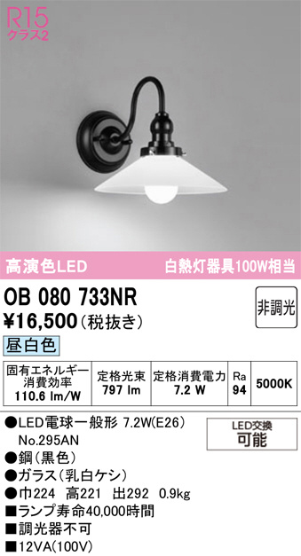 OB080733NR