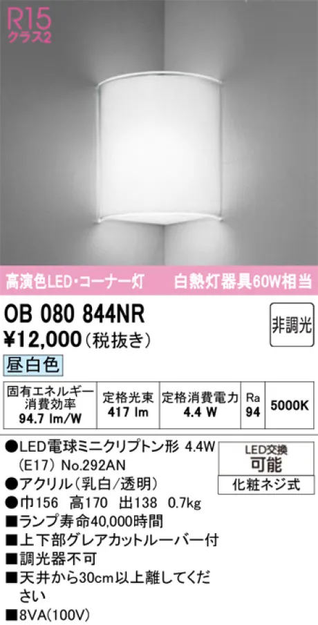 OB080844NR