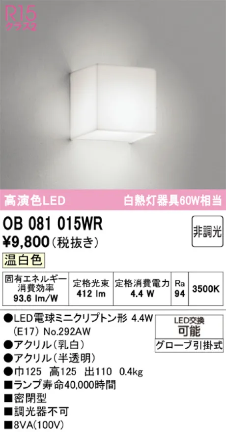 OB081015WR