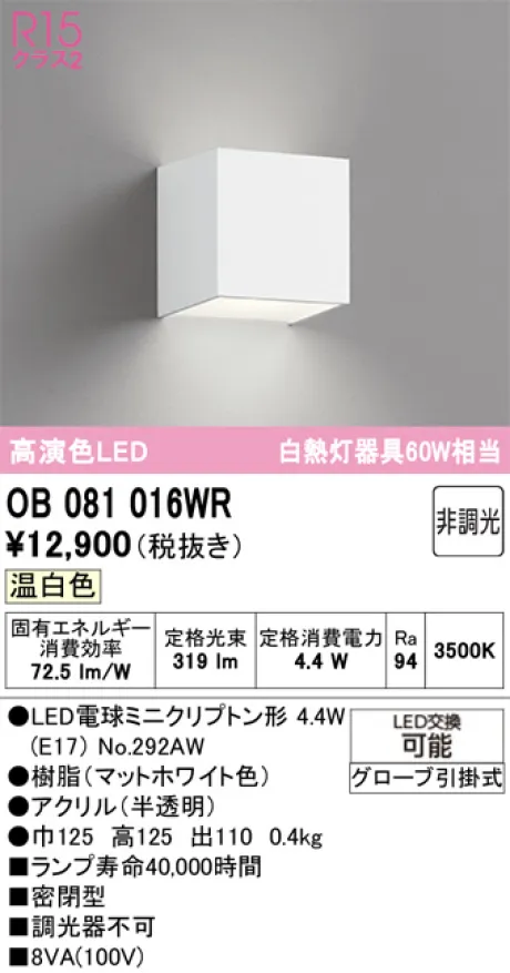 OB081016WR