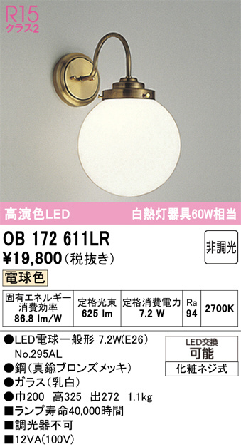 OB172611LR