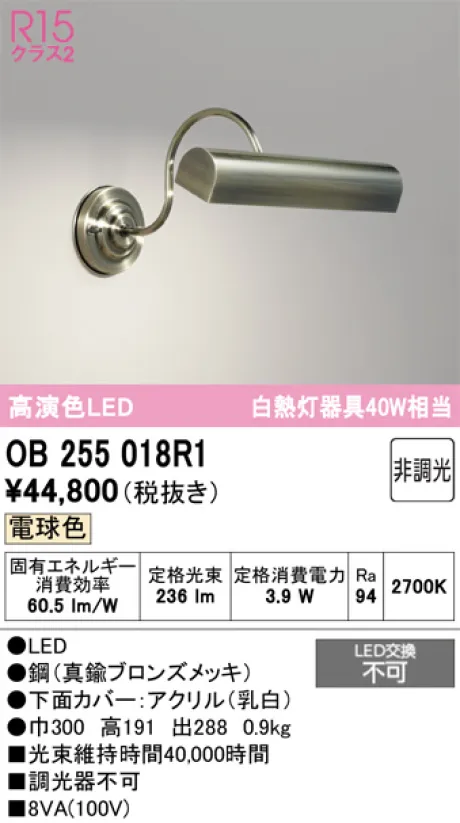 OB255018R1
