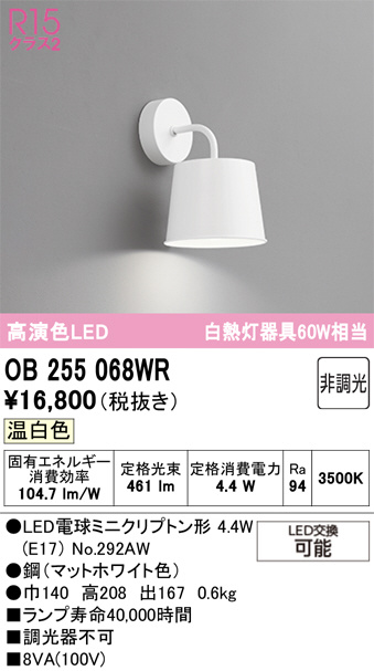 OB255068WR
