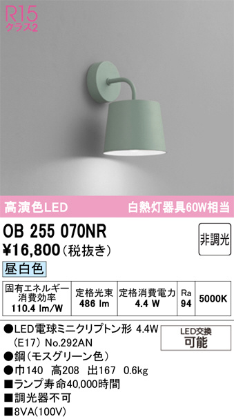 OB255070NR