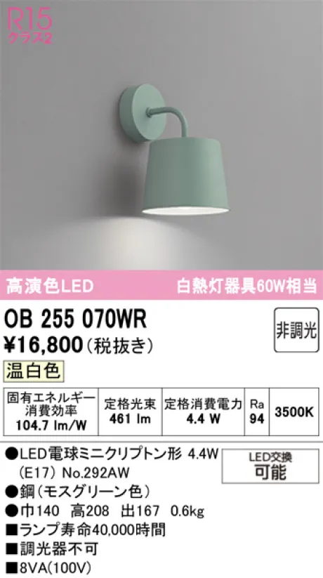 OB255070WR