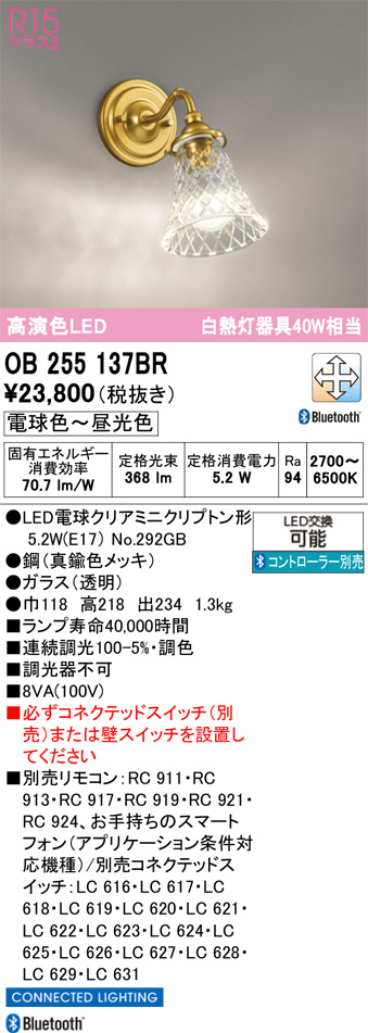 OB255137BR
