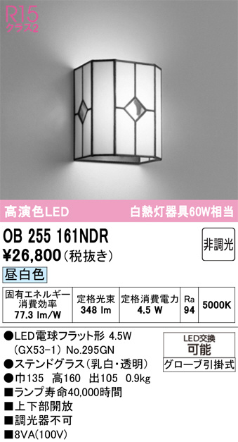 OB255161NDR