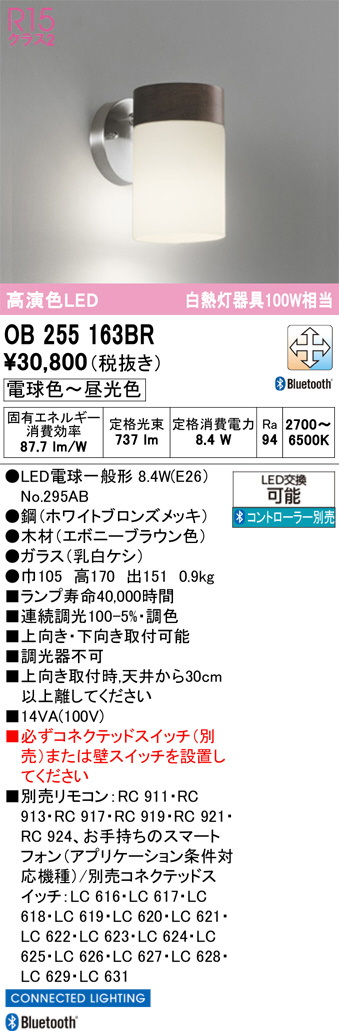 OB255163BR
