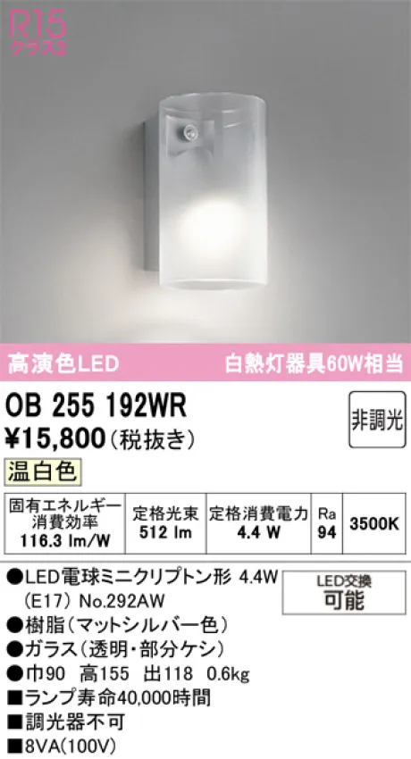 OB255192WR