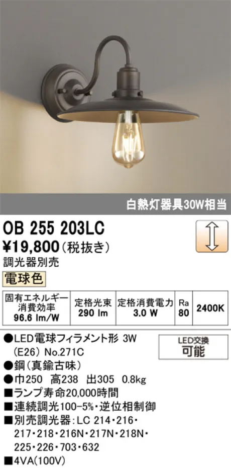 OB255203LC