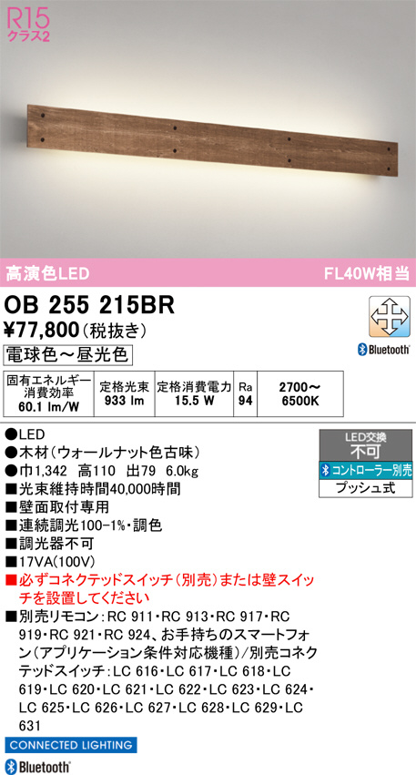 OB255215BR