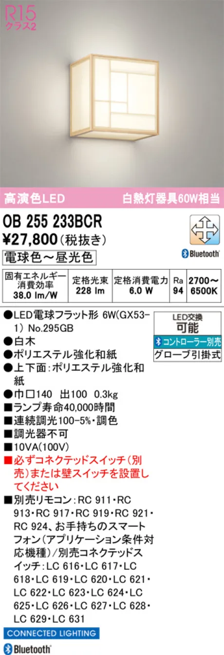 OB255233BCR