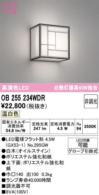 OB255234WDR