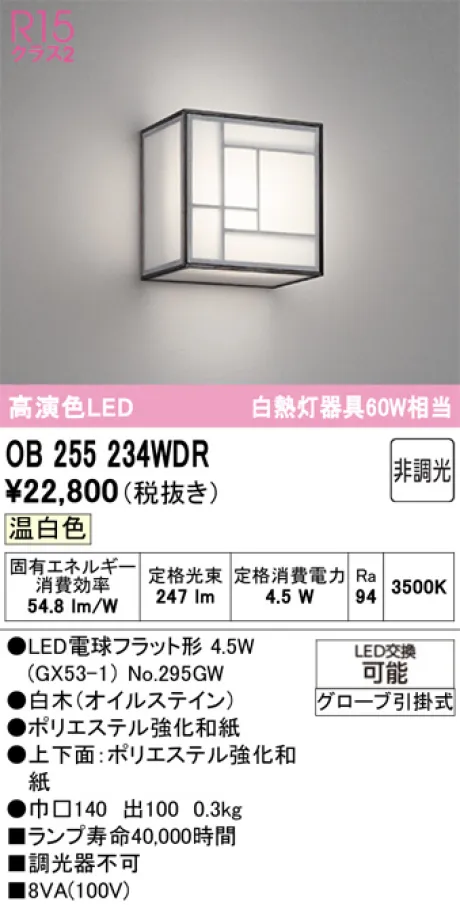 OB255234WDR