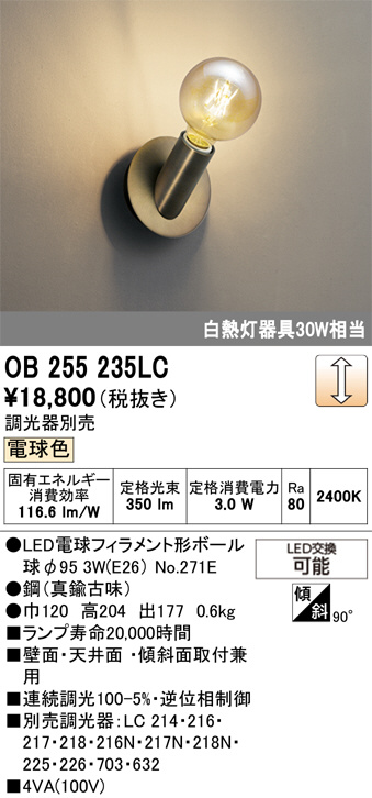 OB255235LC
