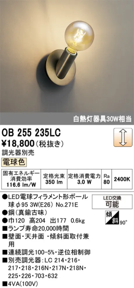 OB255235LC