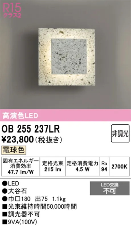 OB255237LR