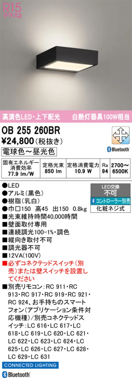 OB255260BR