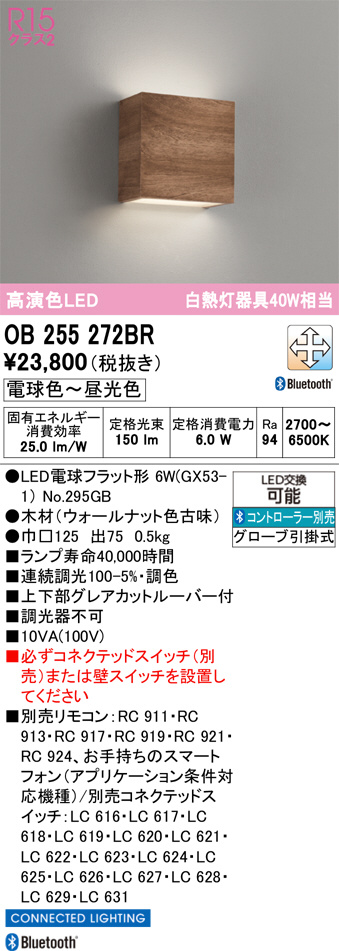 OB255272BR